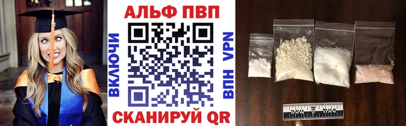 купить наркоту Болотное Alpha PVP Соль