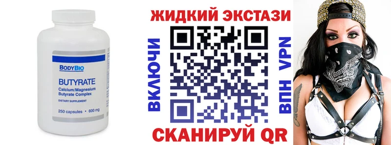 Бутират 99% продажа наркотиков Болотное