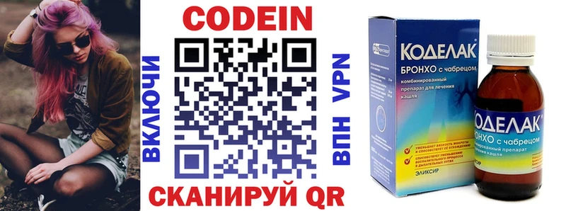 Codein Purple Drank  Болотное 