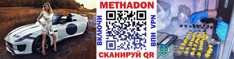 ссылка на мегу tor  Болотное  Метадон белоснежный  как найти наркотики 